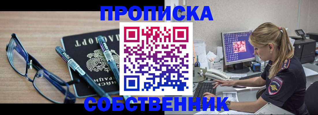 временная регистрация поиск в Ижевске