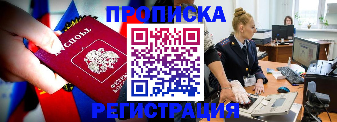 временная регистрация купить в Ижевске